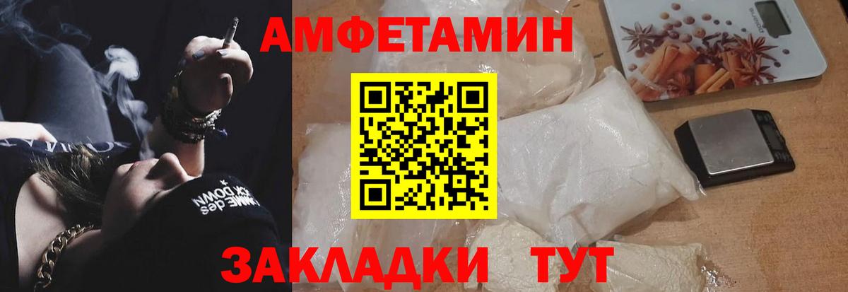 АМФЕТАМИН  АМФ 97%  Вход с VPN  Новозыбков 