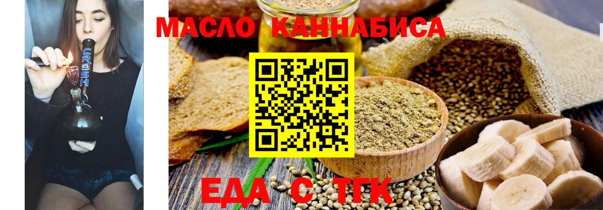 Cannafood конопля  Вход с VPN  Новозыбков 