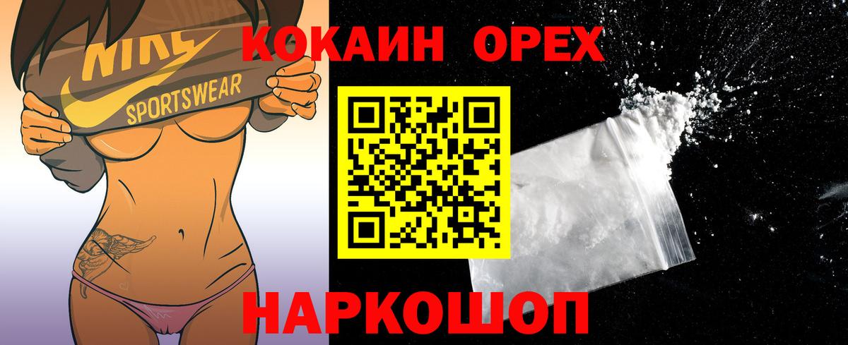 COCAIN 99%  COCAIN  Вход с VPN  Новозыбков  КОКАИН 97% 