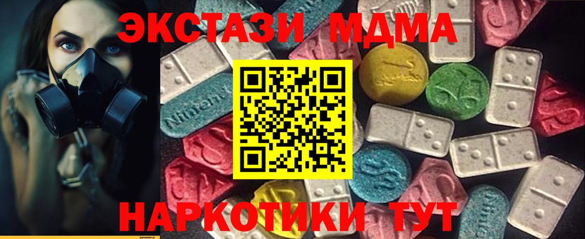 Ecstasy таблы Новозыбков