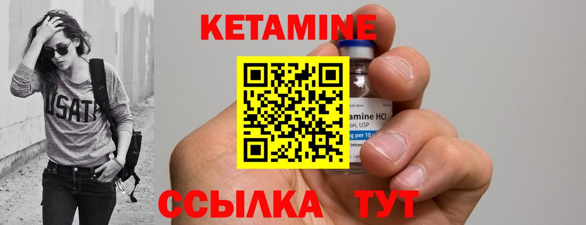 КЕТАМИН ketamine  КЕТАМИН ketamine  Новозыбков  Вход с VPN 