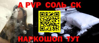 мяу мяу кристалл Белореченск