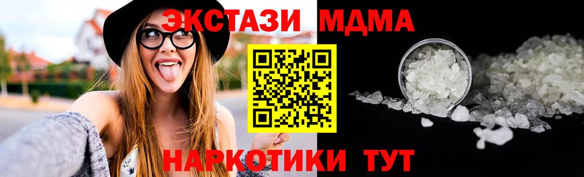 МДМА  MDMA молли  МДМА молли  Вход с VPN  Новозыбков 