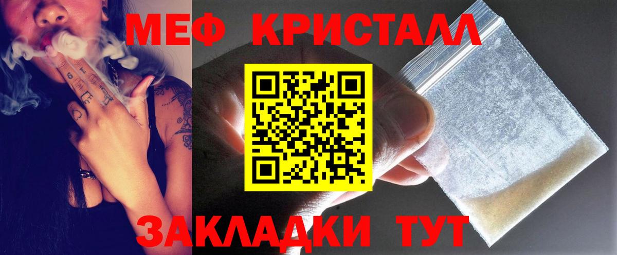 МЕФ мука  купить наркоту  Новозыбков  МЯУ-МЯУ мука  Вход с VPN  Мефедрон 