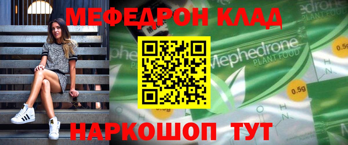 МЕФ мука Новозыбков