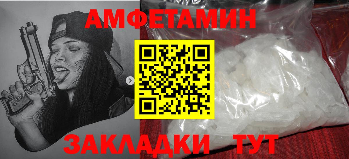 Метамфетамин винт Новозыбков