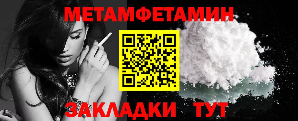 МЕТАМФЕТАМИН витя  Вход с VPN  Новозыбков 