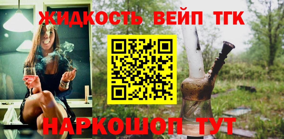 Дистиллят ТГК гашишное масло Новозыбков